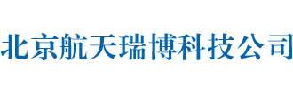 北京机械加工_固安机械加工_北京机械加工厂家-北京航天瑞博科技有限公司